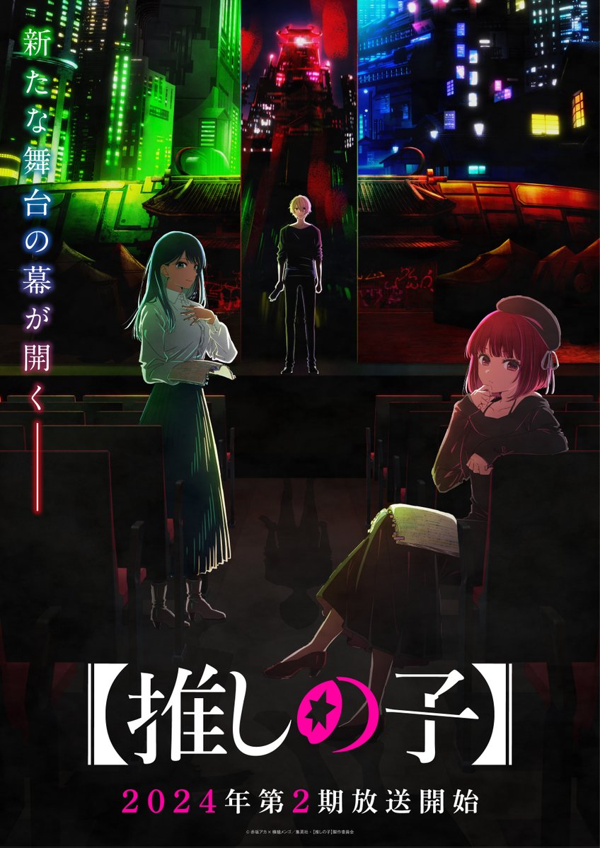 Oshi no Ko 2 visual Oshi no Ko 2 visual